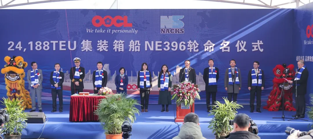 “东方瓦伦西亚”号交付，中基惠通总裁应秀珍女士作为教母为新船命名